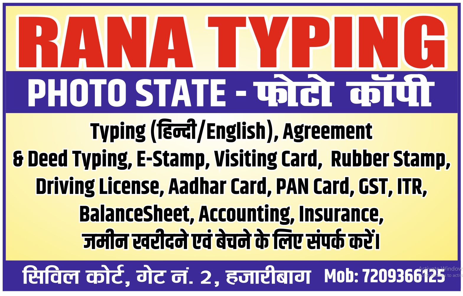 Rana Typing Shop Front
